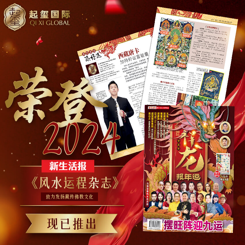 qixi运程书2024.jpg