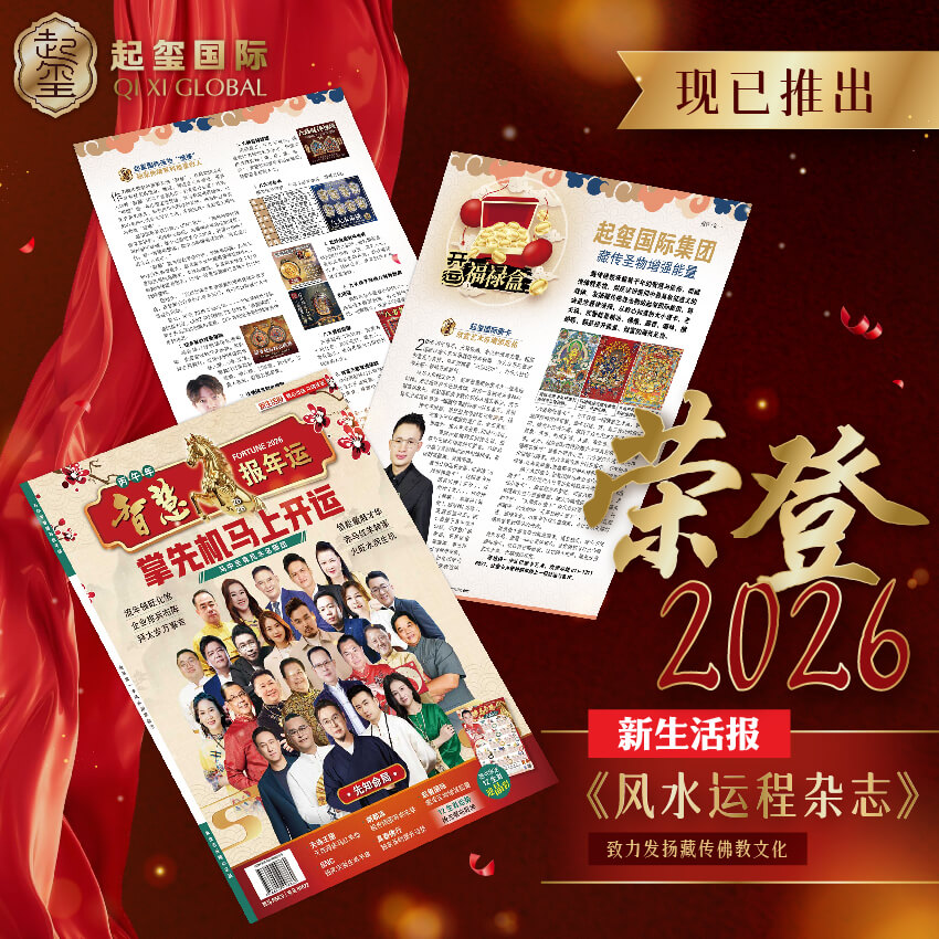 qixi运程书2026.jpg