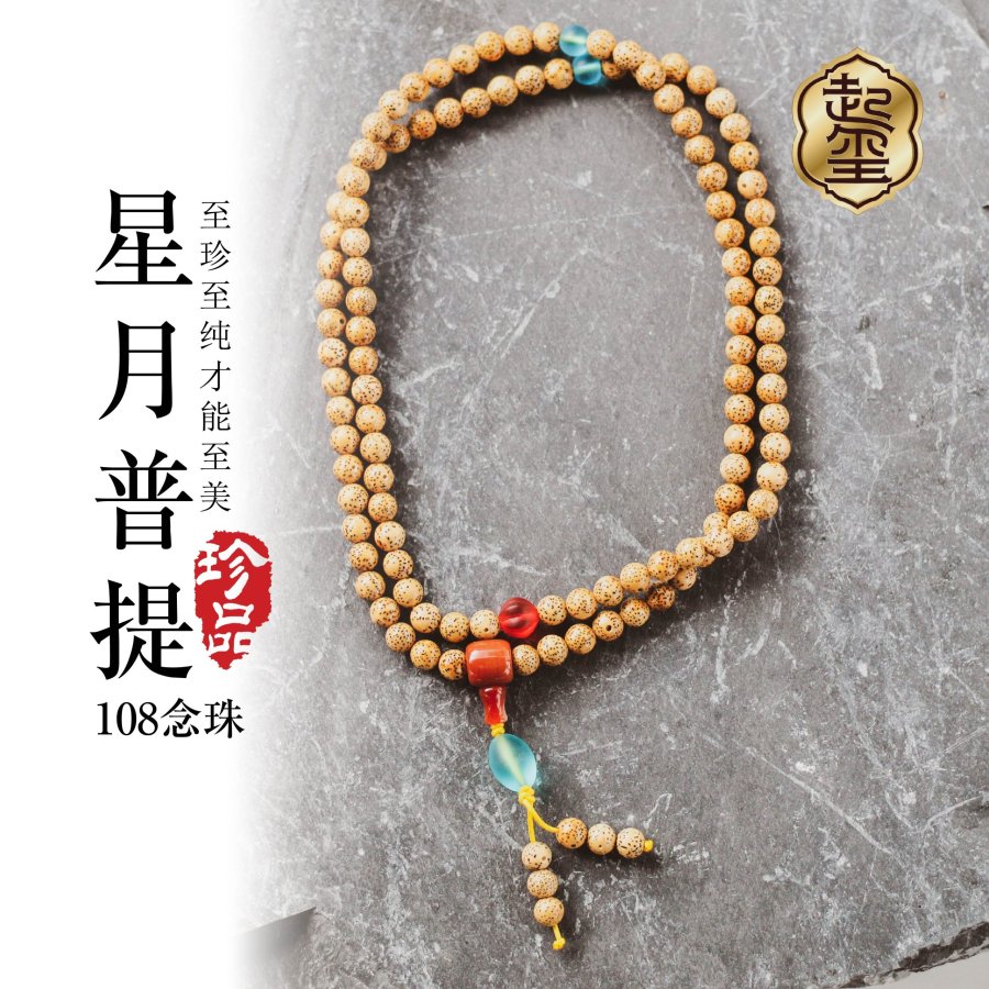 DESIGN BEADS-01