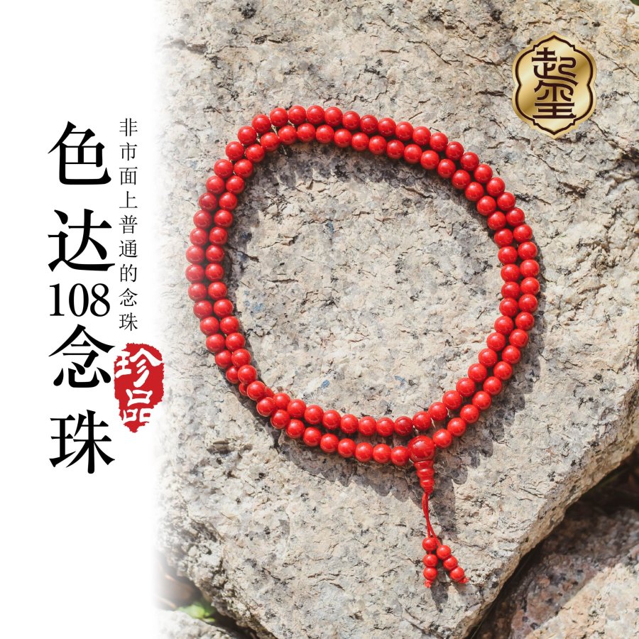 DESIGN BEADS-05